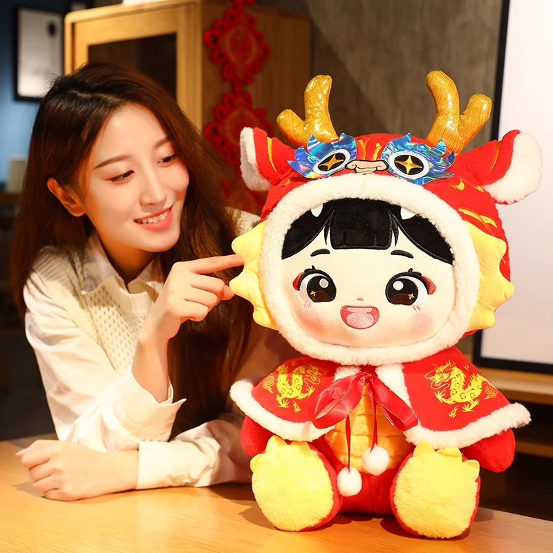 2024年龙年吉祥物玩偶公仔毛绒玩具布娃娃摆件生肖本命年定制娃娃