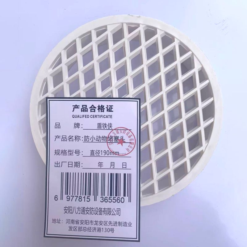 盾铁侠 防小动物堵塞头 直径190mm 个高清大图