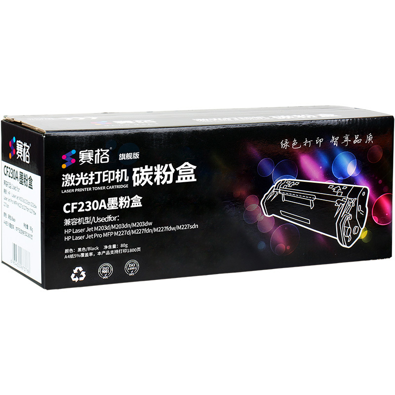 赛格旗舰版CF230A 粉盒黑色 适用HP30A硒鼓 M203d/dn/dw 粉盒 M227d/fdn/fdw/sdn
