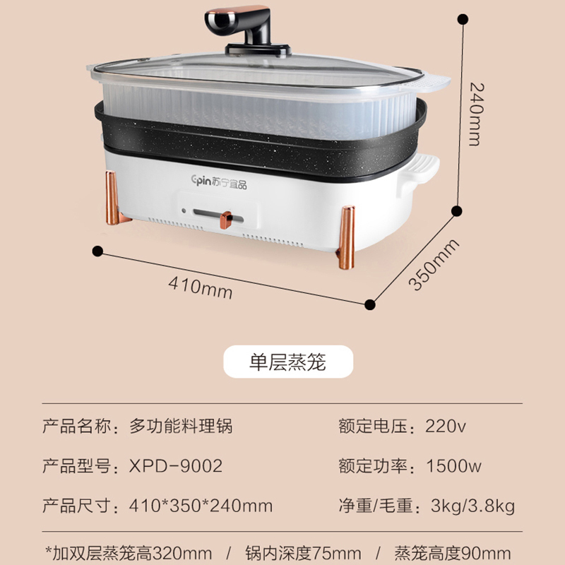苏宁宜品 多功能料理锅 鼎味3绿色单蒸笼 9L大容量可视电火锅不粘锅XPD-9002(SNYP-DHG9L-G02)