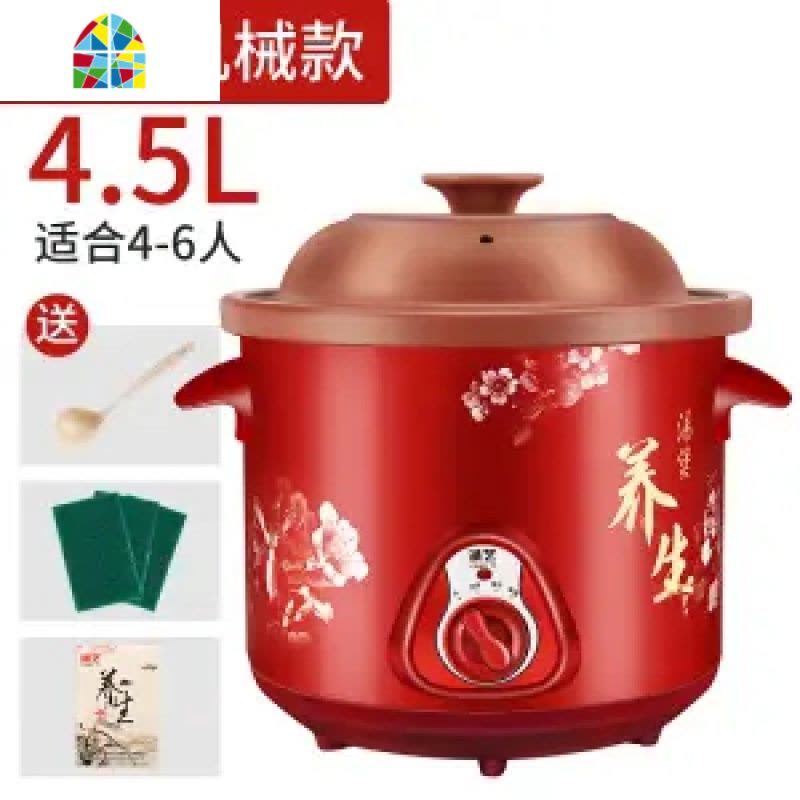 电炖锅紫砂锅养生煲汤锅全自动家用煮粥锅陶瓷宝宝辅食锅小电炖盅 FENGHOU 手动保温款4.5L适合4-6人图片