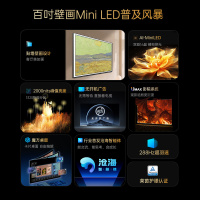 长虹100D7H Mini 100英寸AI TV壁画电视2000nits高亮开机无广告4+128GB液晶电视机一级能效