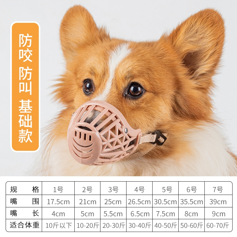 狗狗嘴套防乱吃宠物防咬法耐小型防叫嘴罩泰迪比熊金毛小狗大型犬口罩视频介绍 狗狗嘴套防乱吃宠物防咬法耐小型防叫嘴罩泰迪比熊金毛小狗大型犬口罩 功能演示视频 苏宁易购