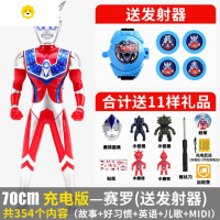 真智力罗布超大号玩具罗索布鲁套装组合捷德变形杰德银河玩偶 粉红色 70赛罗充电版动漫