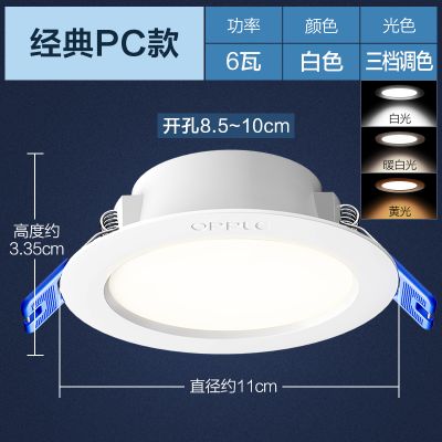 欧普照明 OPPLE led筒灯天花灯嵌入式超薄4w 7-8公分6W开孔8-10公分吊顶孔灯洞灯 推荐【开孔7-8cm】砂黑【三档调色】3瓦