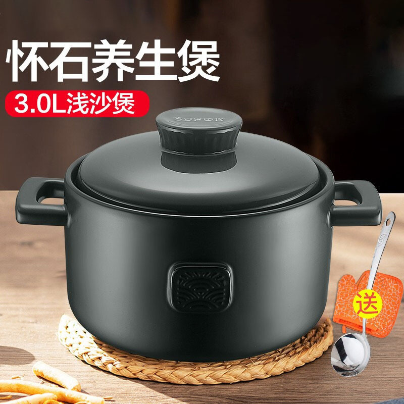 苏泊尔怀石养生煲.汤煲