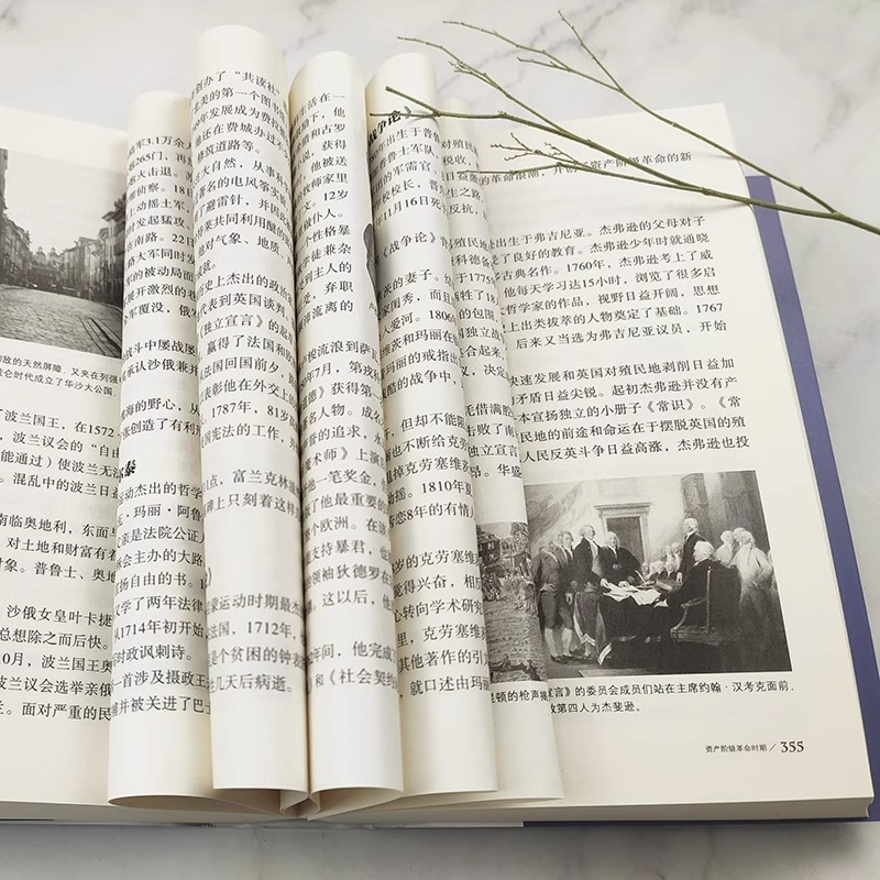 世界上下五千年 [正版]世界上下五千年 全套原著初中小学生青少年版历史类书籍 中国世界通史记中国历史欧洲史世界大战一战二高清大图