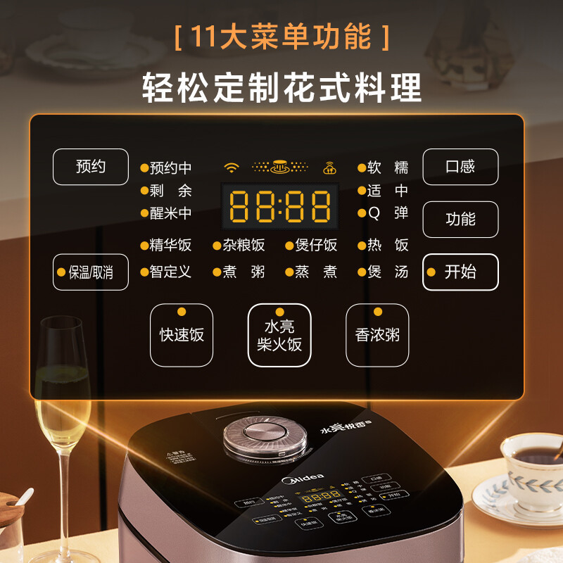 美的(Midea)水亮煲系列智能IH电饭煲电饭锅4L微压焖香金属机身炫彩触屏多功能米饭锅MB-HS410(3-8人)