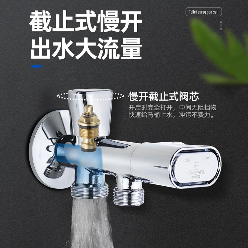 潜水艇马桶冲洗喷枪家用一进二出喷枪水龙头卫生间马桶伴侣妇洗器