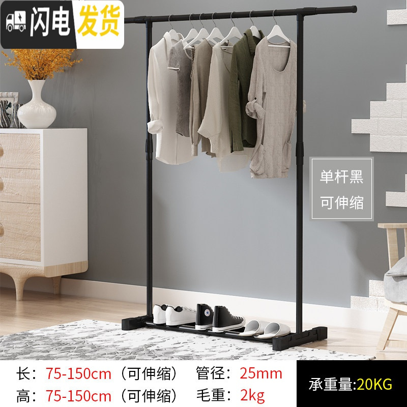 三维工匠晾衣架落地折叠室内挂衣架简易单杆式晒衣架阳台晾衣杆凉衣服架子 黑色单杆伸缩加长款 大