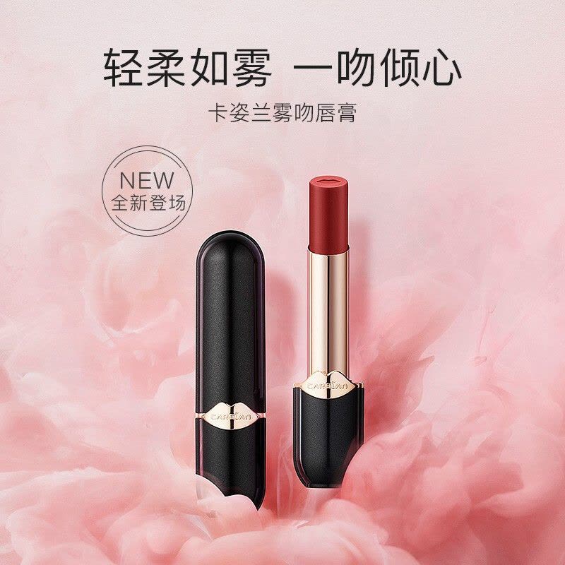 卡姿兰口红礼盒雾吻唇膏哑光持久显色 雾感唇膏3.2g图片