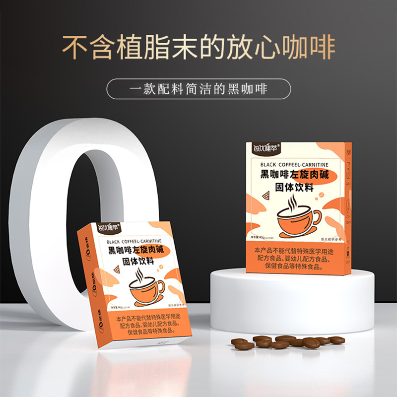 [买2发3]每优健萃左旋肉碱黑咖啡速溶咖啡正品高清大图
