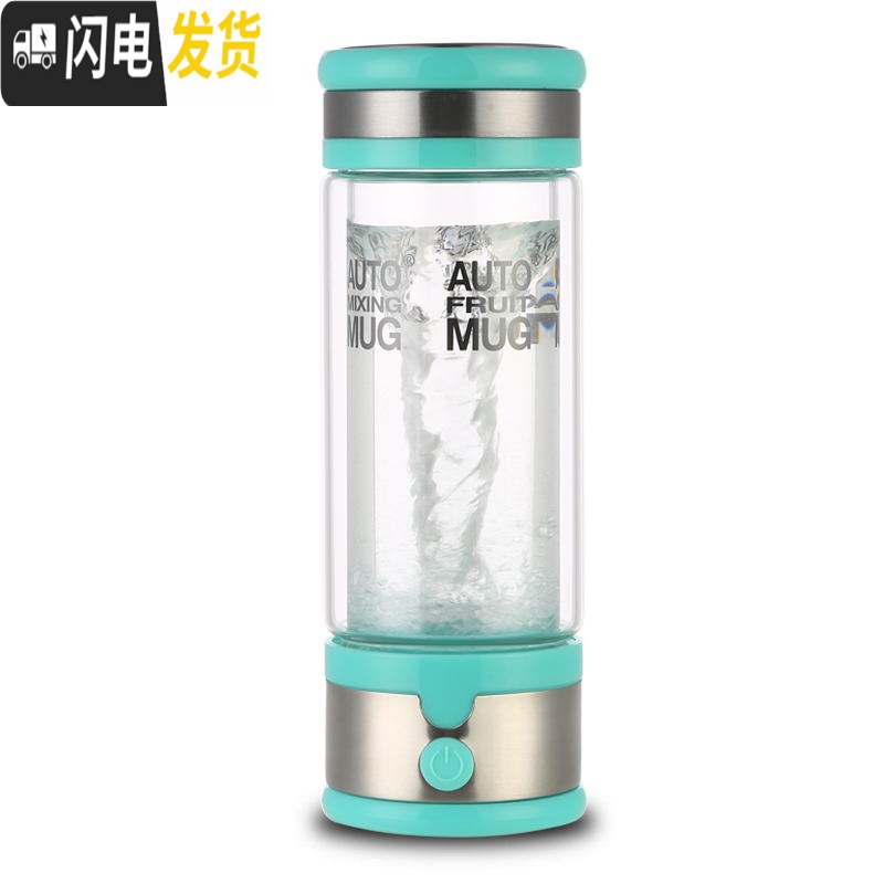 三维工匠玻璃磁力自动搅拌杯无轴电动懒人磁性搅拌杯咖啡杯石斛粉杯子 粉色(240)咖啡器具高清大图