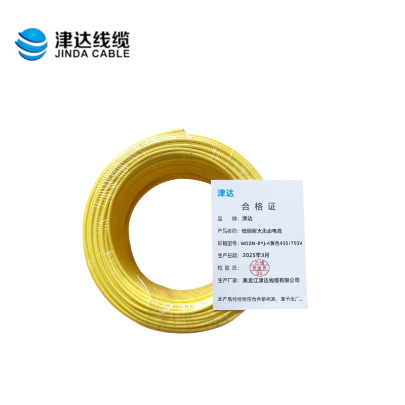 津达 低烟耐火无卤电线WDZN-BYJ-4黄色450/750V 米高清大图