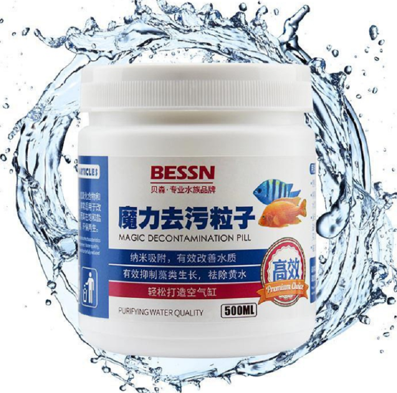 鱼缸污力丸净化水质活性炭蛋白棉净水剂水族专用去污丸除水滤材_1高清大图