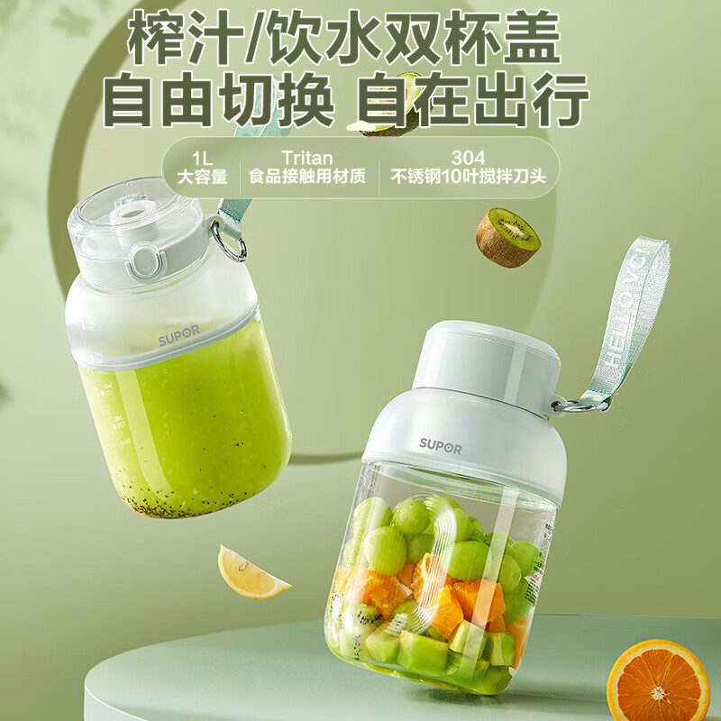 苏泊尔(SUPOR)榨汁杯榨汁机随行杯1L/升双盖鲜榨便携式果汁机易清洗电动水果机料理机搅拌机婴儿辅食机 JC500A高清大图