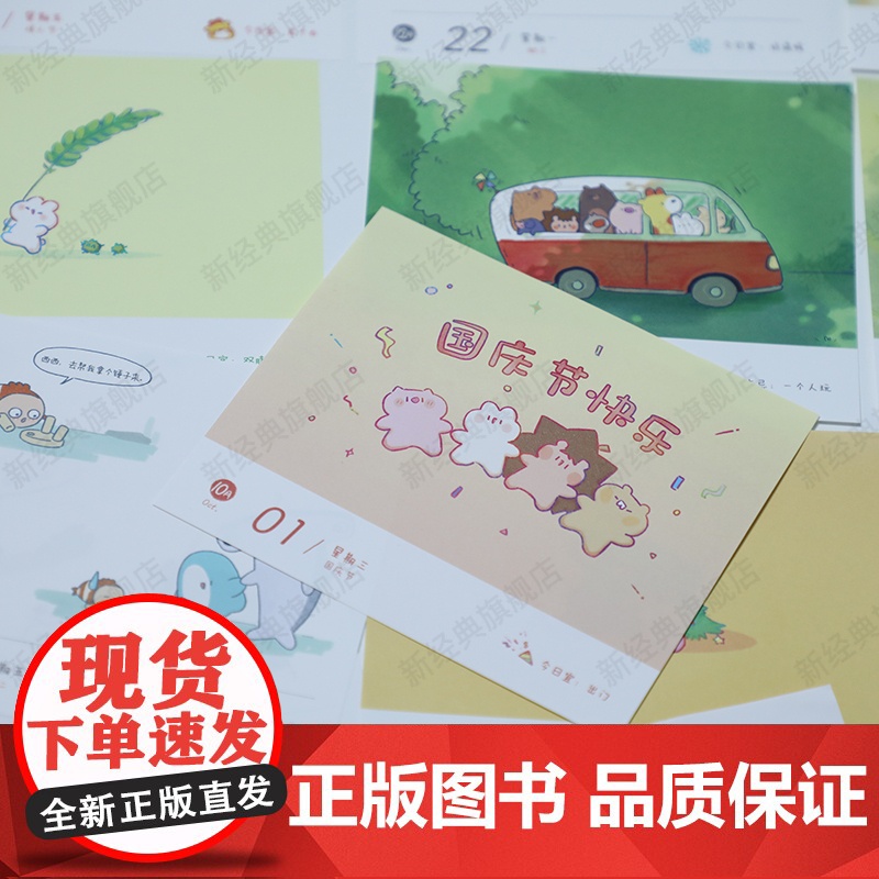 万有可爱历2025 好事发生礼盒 bibi动物园原创新年月日历 可爱治愈卡通软萌动画动物 可撕桌面台历 线条小狗同类高清大图