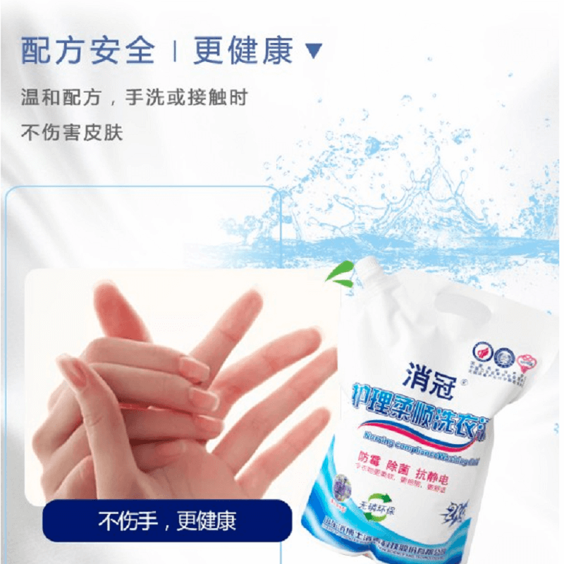 消冠 护理柔顺洗衣液 2kg
