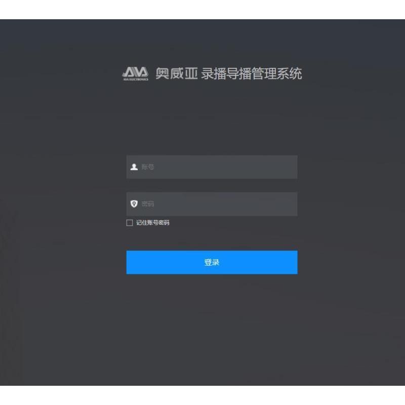 微课管理软件V3.0|音频及会议系统