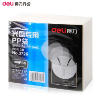 得力 3726 双面PP光盘袋CD/DVD包装袋 J光碟袋光盘套 (60个/包128*142mm)(包)
