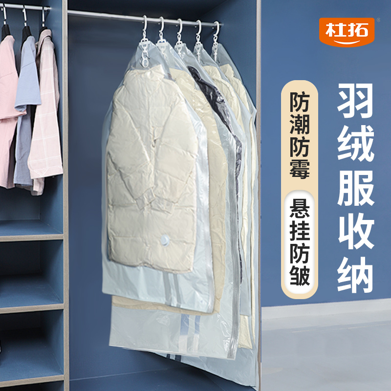 杜拓羽绒服收纳袋挂式真空压缩袋2短款无泵