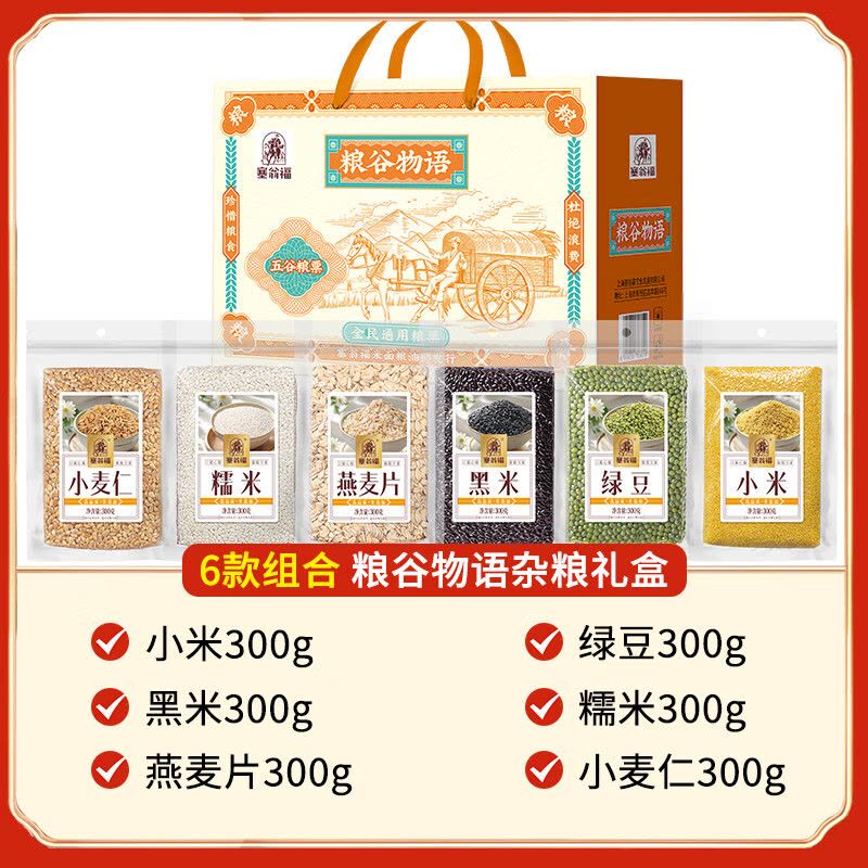 塞翁福 粮谷物语礼 (1800克 )礼盒礼品健康绿色营养粥品图片