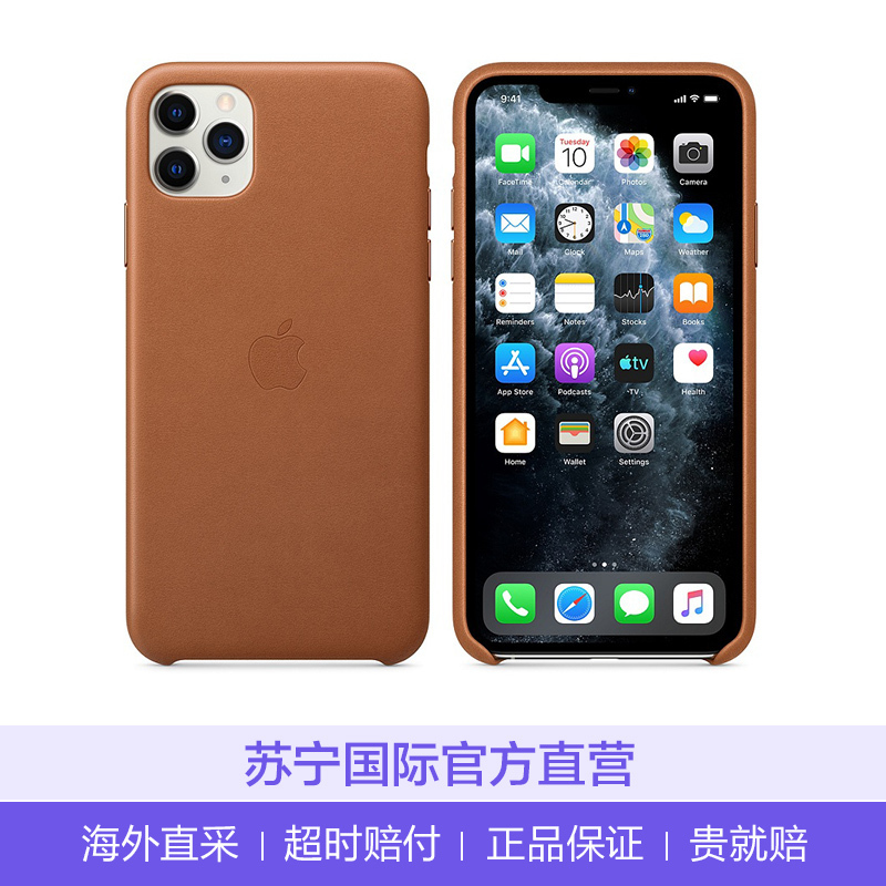 苹果Apple 原装iPhone 11 Pro Max 皮革保护壳 手机壳 鞍褐棕色