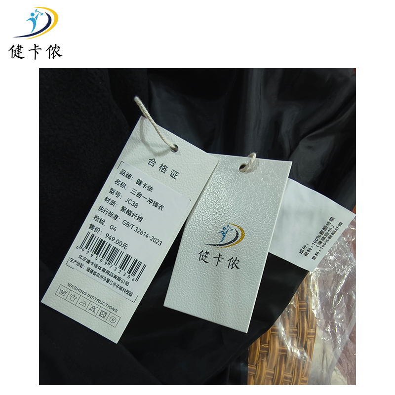 健卡侬三合一冲锋衣JC38/件高清大图