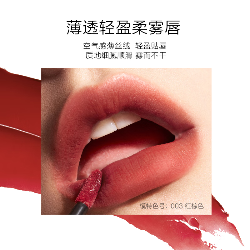 完美日记(PERFECT DIARY)薄透雾感名片唇釉 039高清大图
