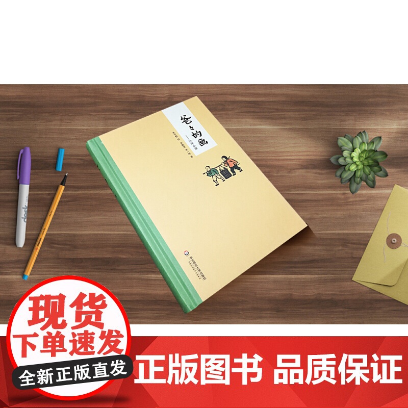 爸爸的画--沙坪小屋高清大图