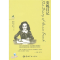 正版新书]青春励志系列-安妮日记(德)弗兰克 候志军 注9787802