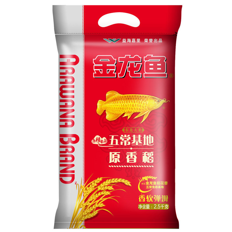 2020智臻金龙鱼通用营养家大组合99B