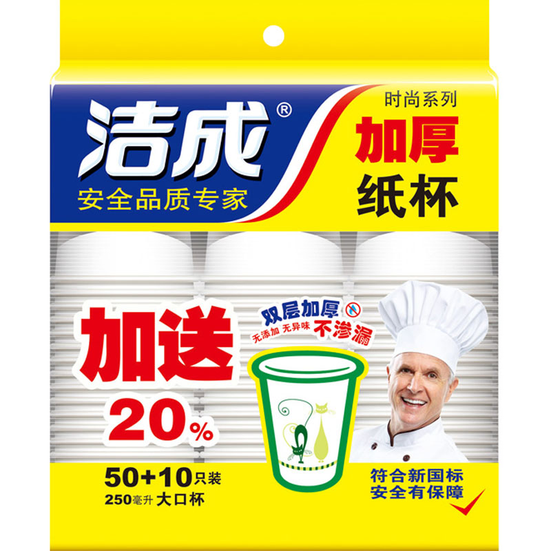 洁成 一次性杯子1200只办公商务宴请加厚纸杯 250ML箱装高清大图