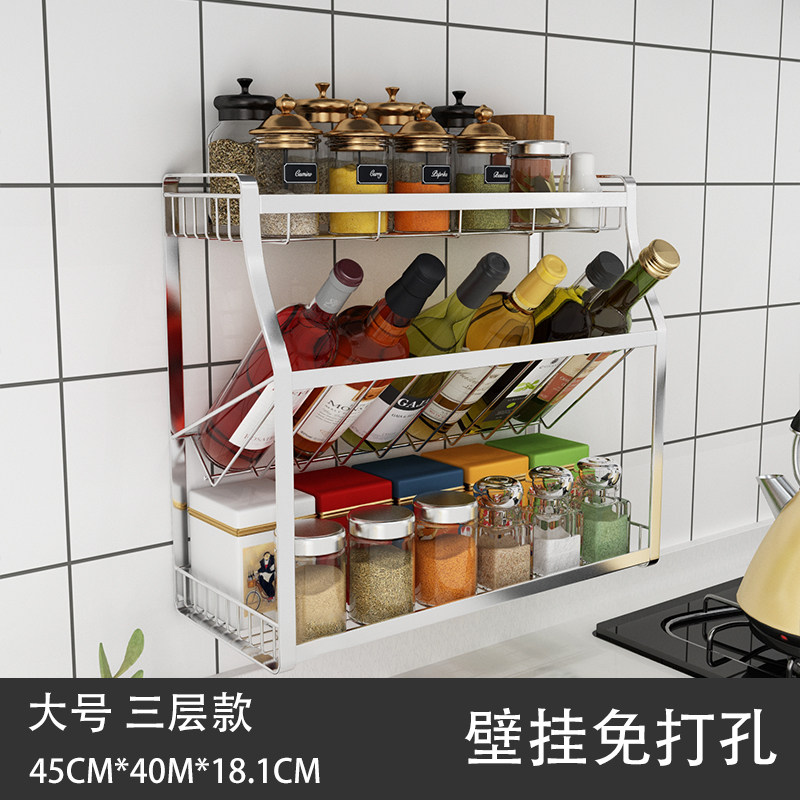 厨房置物架酱油瓶调料架304不锈钢壁挂台面调味品油盐酱醋收纳架收纳层架三维工匠 3层扁钢调料架-大号壁挂款
