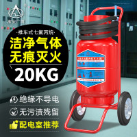 浙安广消20kg推车式七氟丙烷灭火器20公斤精密仪器机房档案室气体灭火