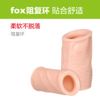过长阻复环矫正器男用环切器男性锁精防脱抽插茎套羊眼圈男 阻复环_933_729_408_704_396