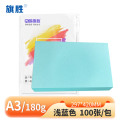 旗胜 皮纹纸A3 浅蓝色 包