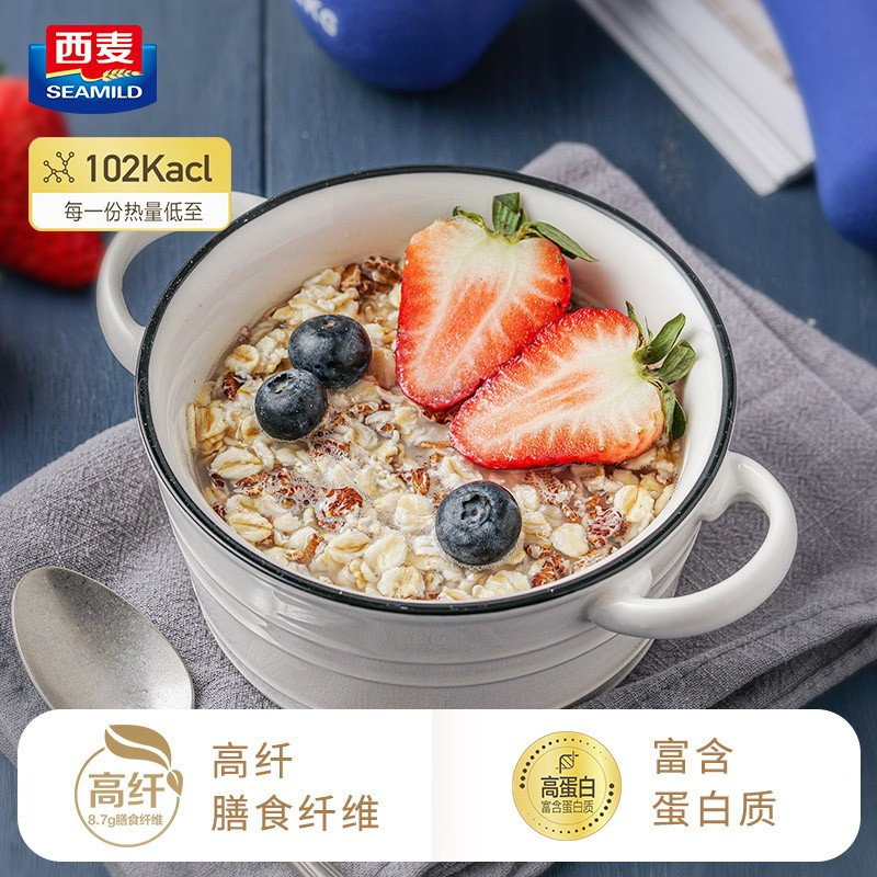 [全谷物燕麦]西麦高纤黑麦燕麦片1000g*2桶装即食营养早餐代餐养生冲饮谷物麦片