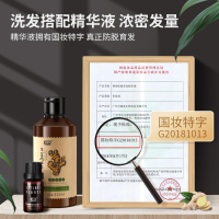 尊荣生姜滋润养发洗发露313ml 生姜洗发水 送防脱育发精华液