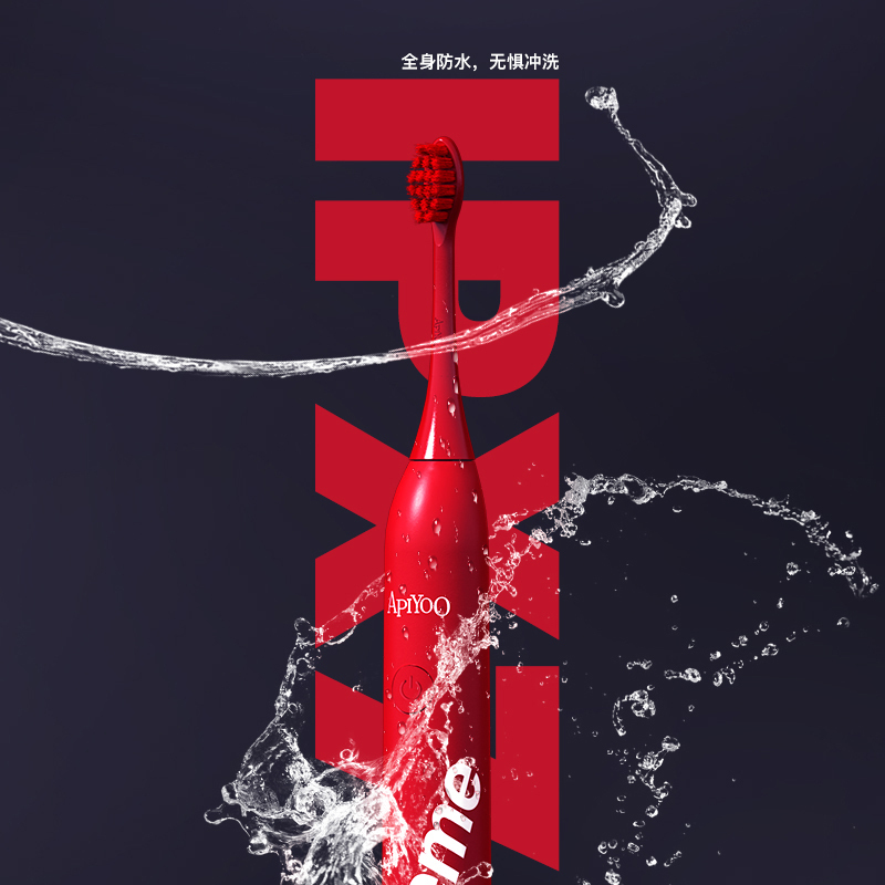 ApiYoo 成人声波电动牙刷 S高清大图