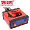 先鸿智能脉冲修复充电器12V/24V电瓶充电机