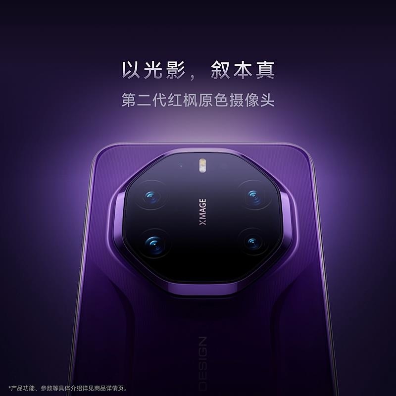 [全新]华为Mate80 RS 非凡大师 20+1TB 槿紫 麒麟9030 Pro芯 卫星消息 第二代红枫影像 鸿蒙AI高清大图