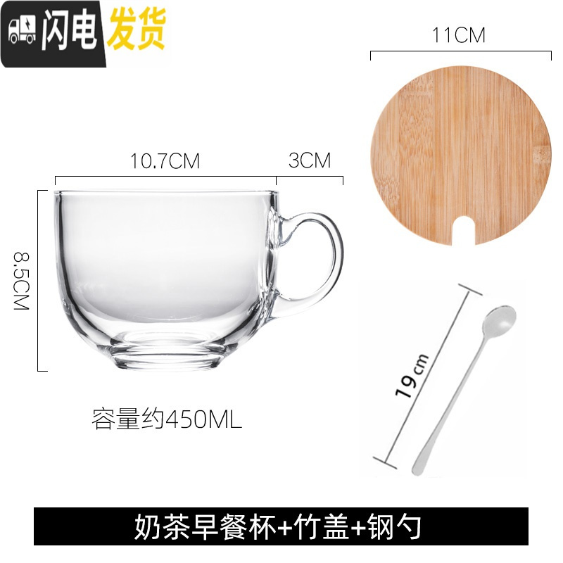 三维工匠大容积耐热牛奶早餐杯玻璃杯子家用燕麦片带盖勺网红ins咖啡茶杯 早餐杯+钢勺+竹盖咖啡器具高清大图