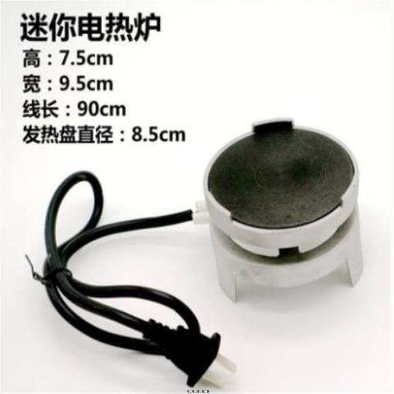 500W电热炉小电炉煮茶炉煮咖啡电炉子加热烧杯迷你厨房保温炉恒温 老款300瓦不可调温