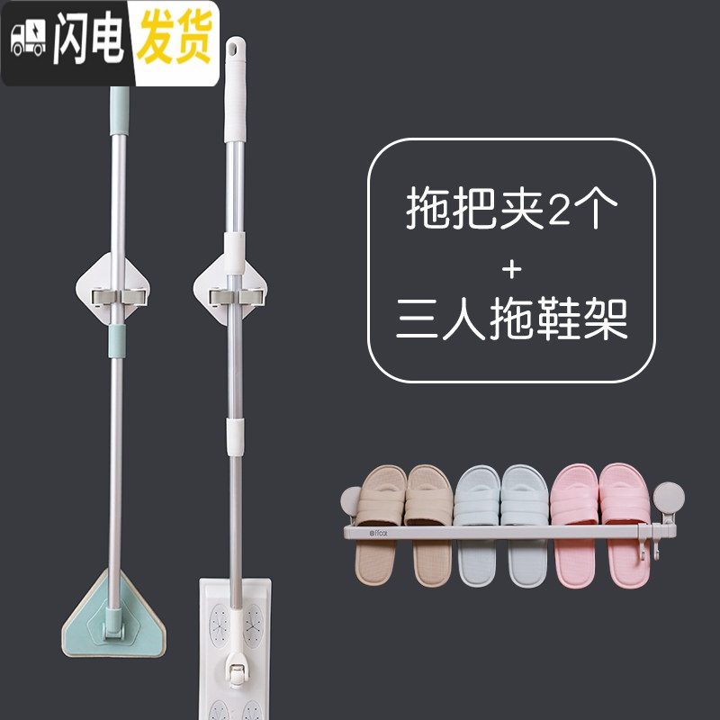 三维工匠拖把夹挂钩拖布浴室家用强力免打孔壁挂卫生间置物收纳架墙上 [拖鞋架套餐]拖把夹2个+三人款拖鞋架(拖鞋方便沥干)