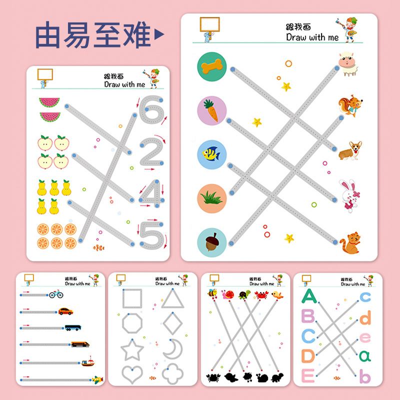 控笔训练幼儿园儿童运可擦专注力练习卡2岁宝宝3玩具思维益智早教