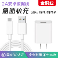 适配vivo Z3i/V1818CA/Z3/1正品手机5V2A充电器头快充电头安卓数据线加长充电线插头1.5米白线充套装