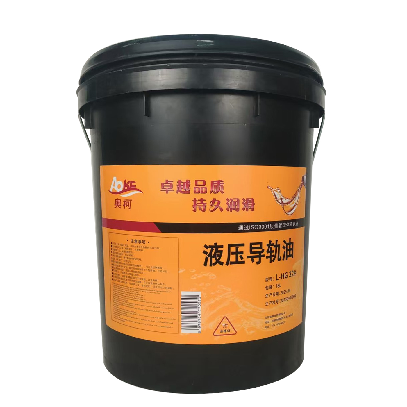 奥柯液压导轨油 L-HG 32#18L高清大图