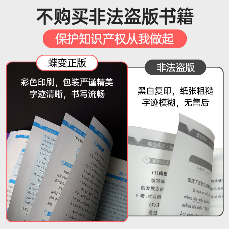 [新高考]英语作文+读后续写 全国通用 [正版]2024版新高考英语读后续写高中英语写作读后续写吉林大学出版社英语读