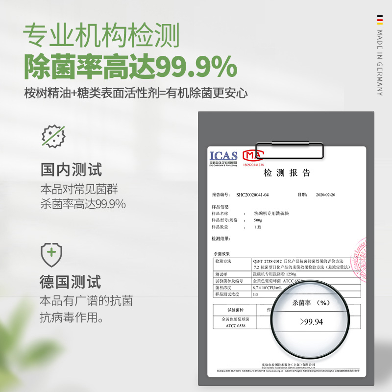 Almawin 德国有机进口洗碗机专用洗涤块 去油污洗碗块洗洁精 适用西门子方太美的海尔松 长效抑菌